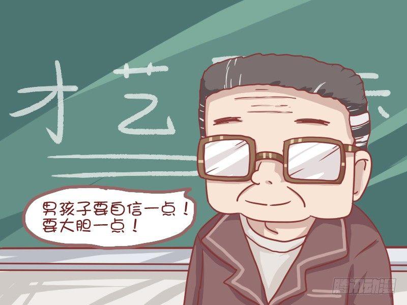 755-男子气概3