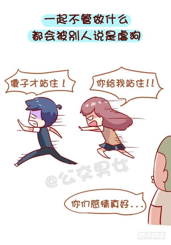 919-和同学谈恋爱3