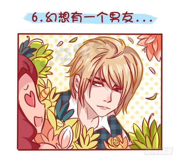 499-女生会幻想男友为你们做哪6