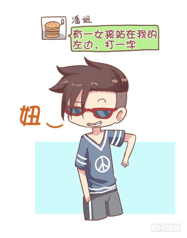 793-爆笑神回复7