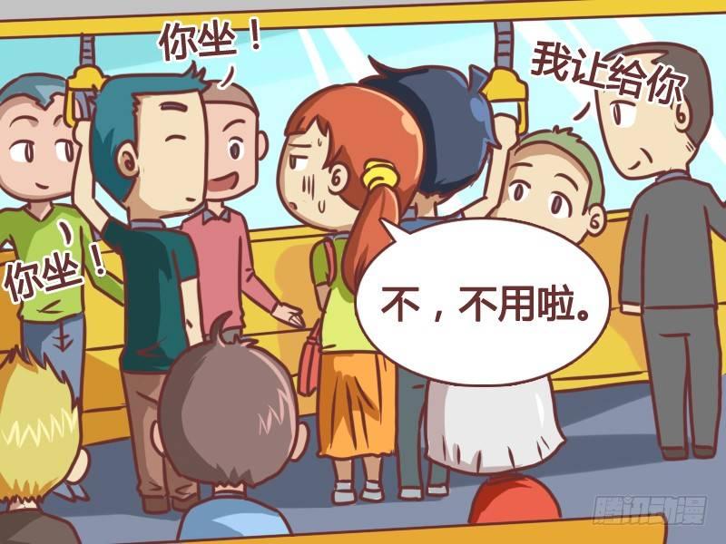 100让座3
