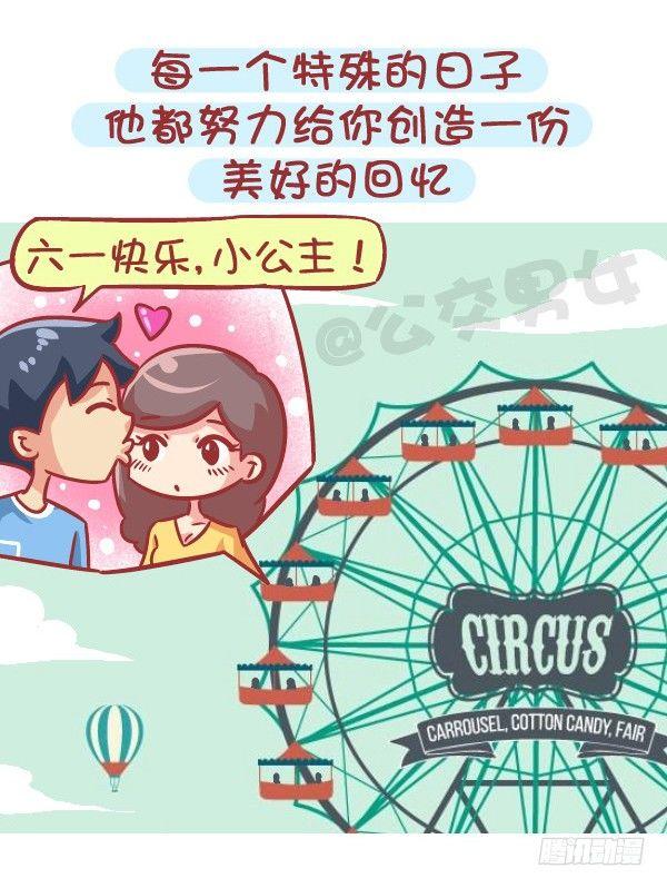 564-宝宝们，碰到这种男生就嫁6