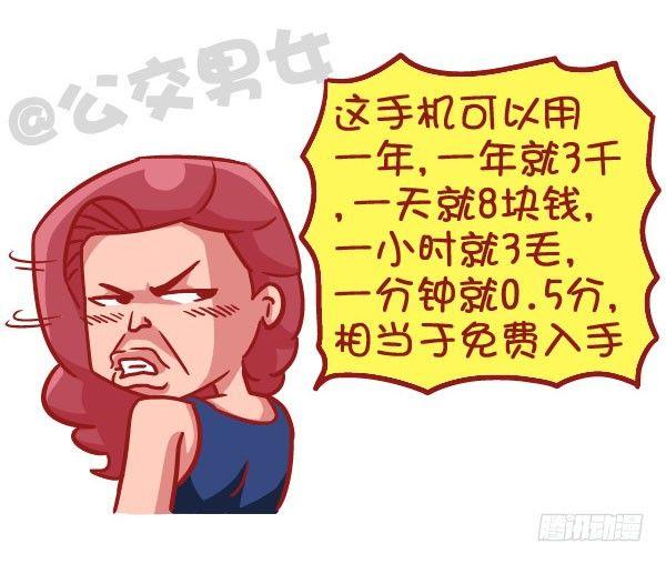 519-满是套路的新型消费观，大5
