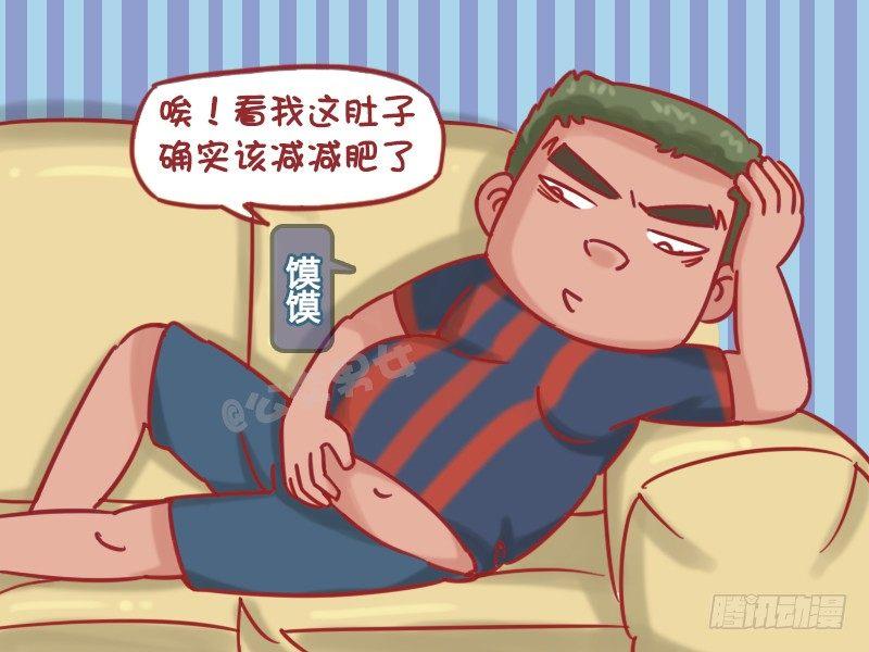1188-减肥1