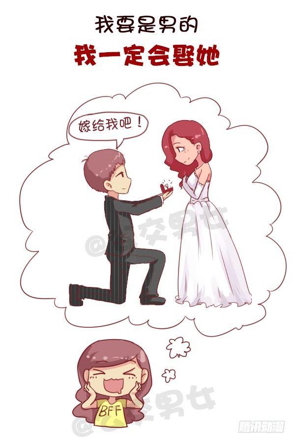 女生之间的友谊能好到哪种境界8