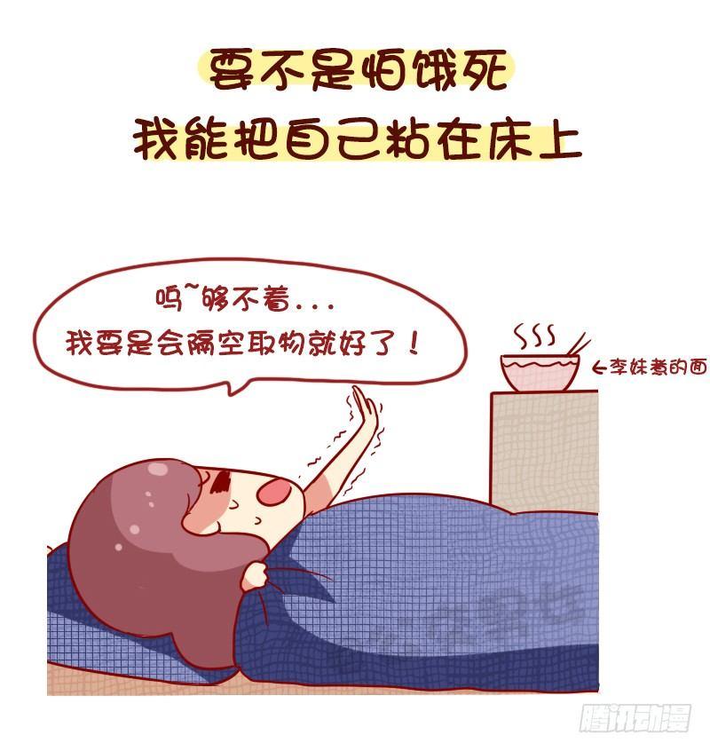 1119-一句话形容你多能睡1