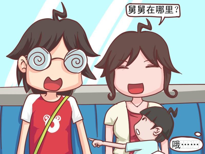 109 舅妈在哪里？2