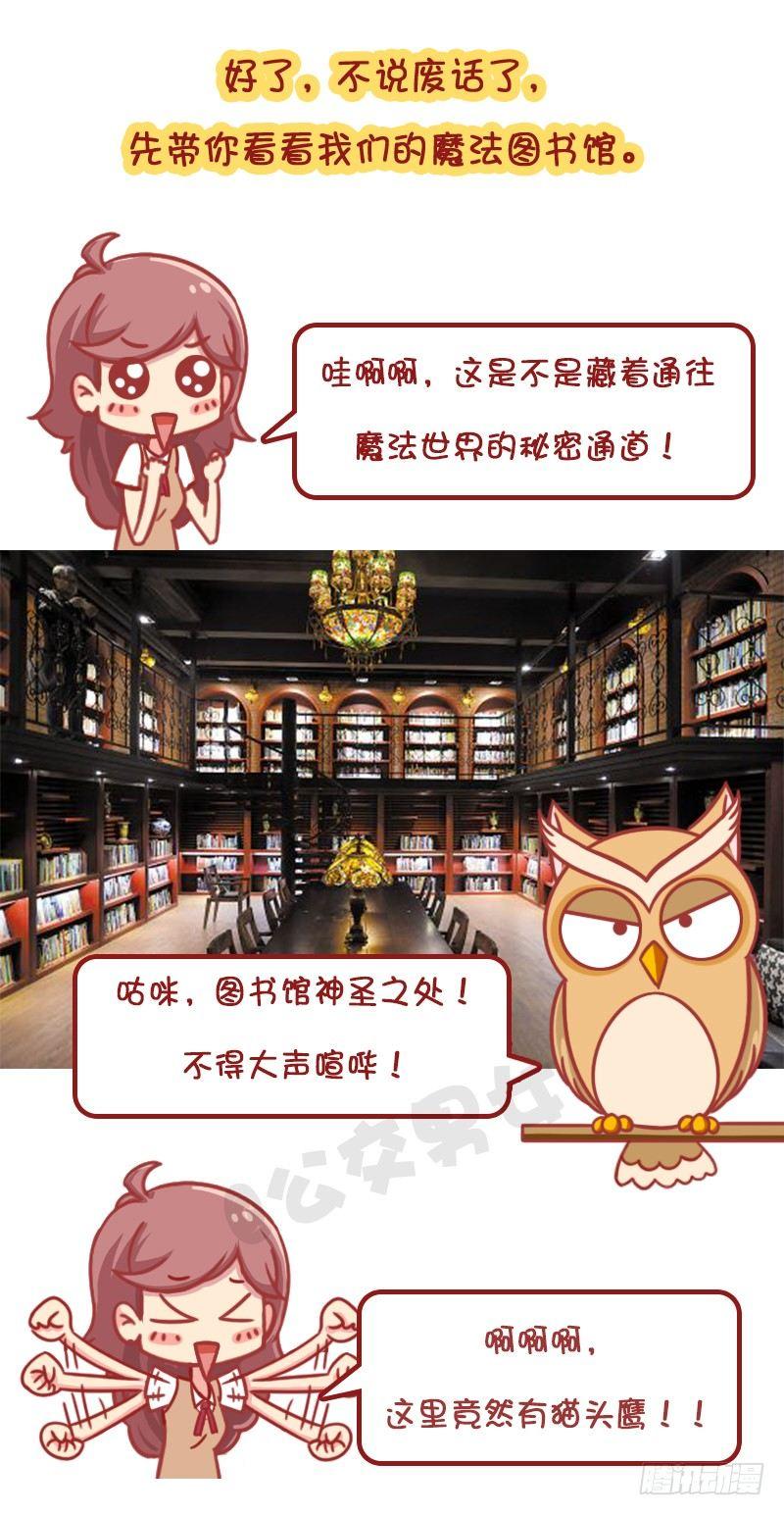 妮妮酱带你游高校系列活动25