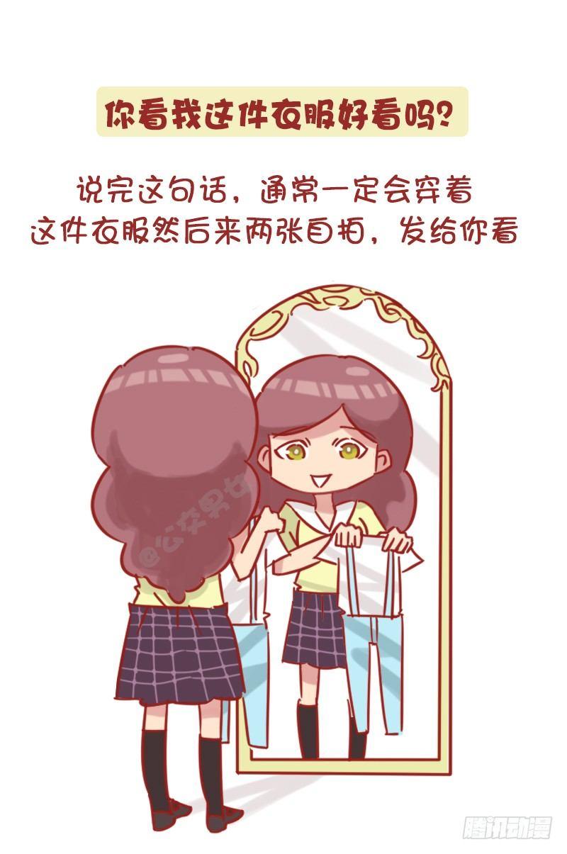 1167-微信消息暴露女生喜欢你4