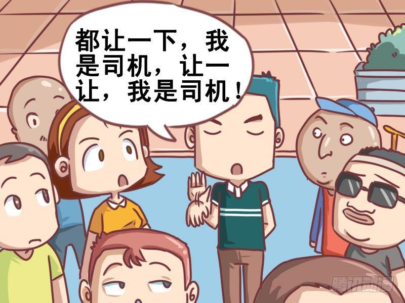 099我是司机2
