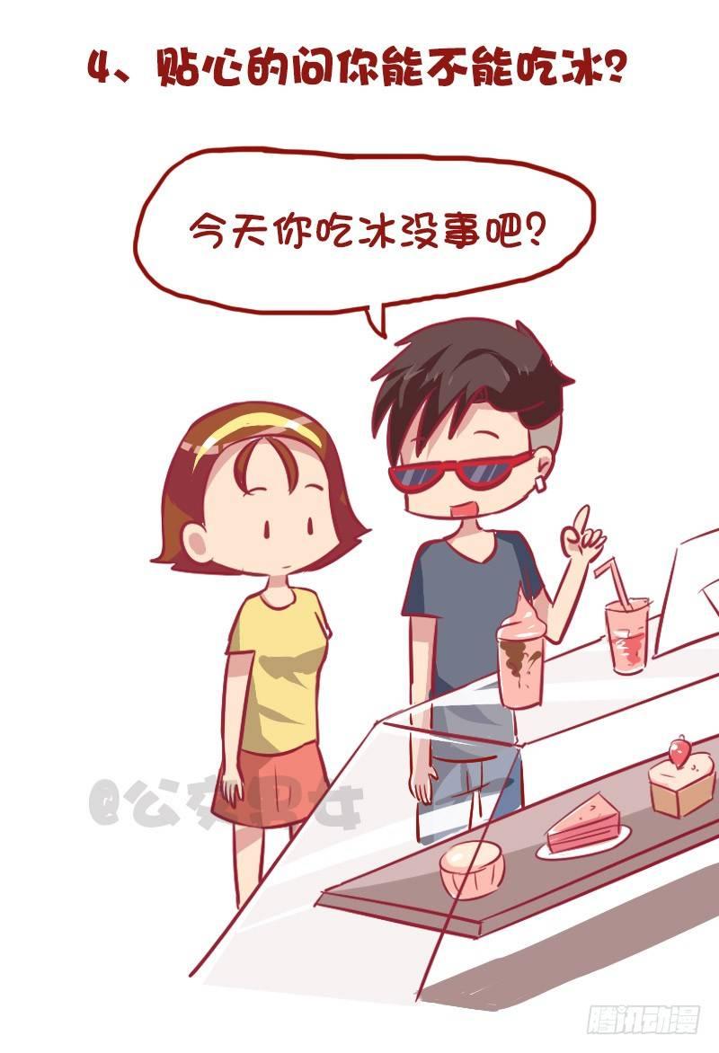 975-哪些细节看出男的不简单5