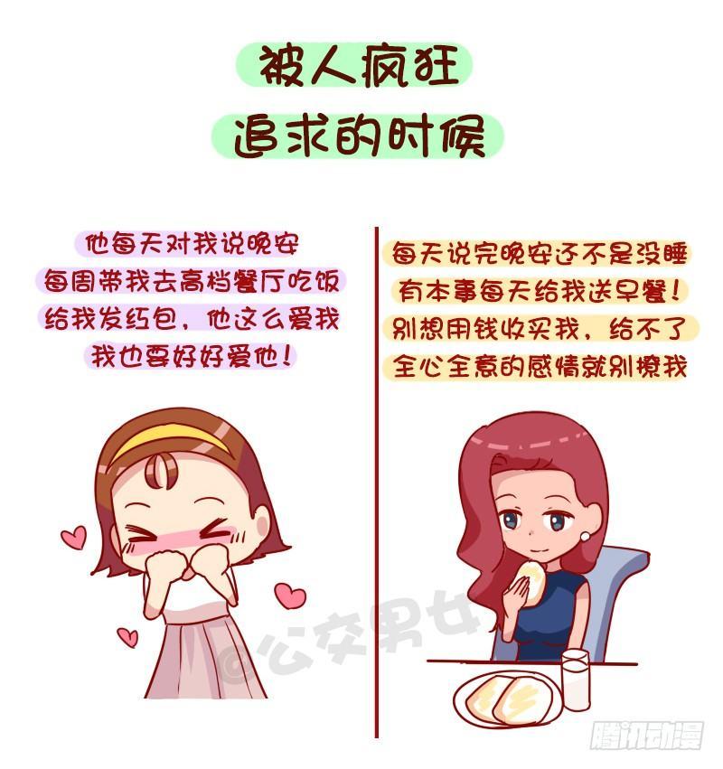 1019-有钱女生和没钱女生有什2