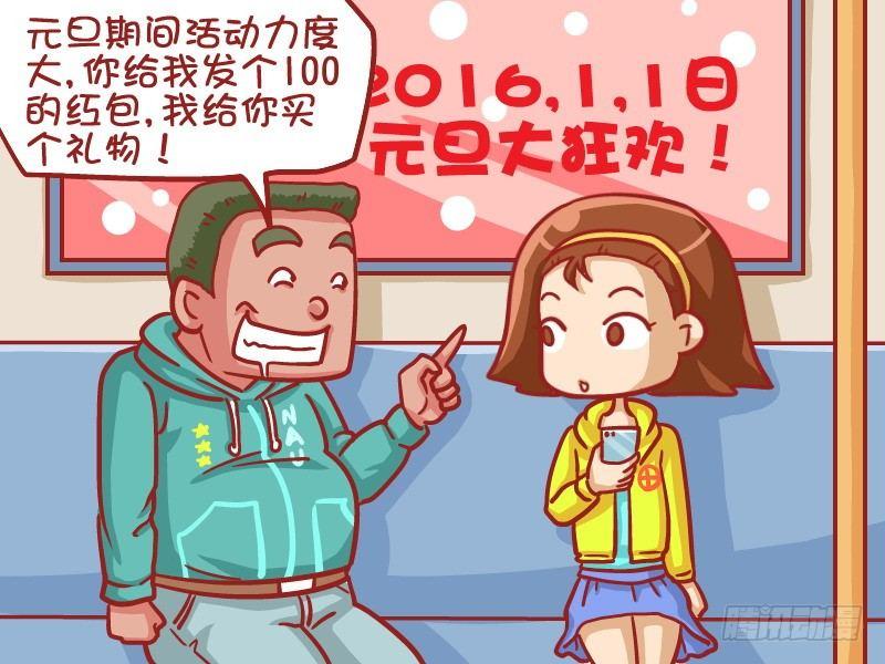 409-买个教训1