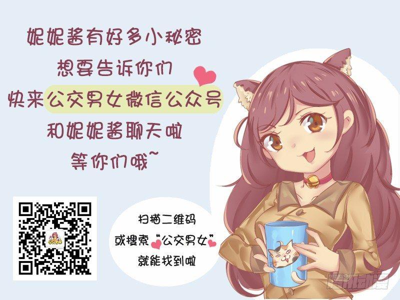 1166-男票不敢告诉你的秘密11