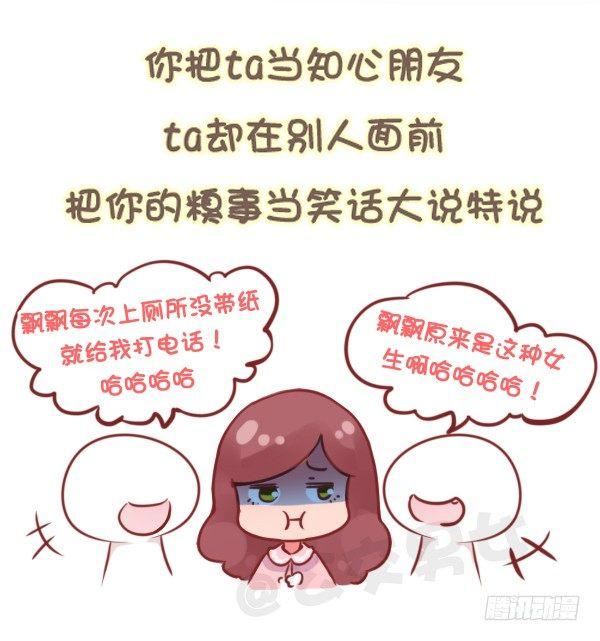 784-远离“毒朋友”2