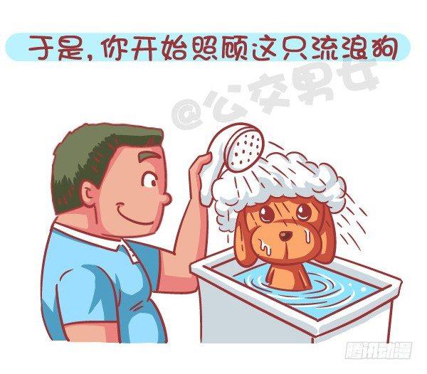 588-有对象，但又遇到更喜欢的9