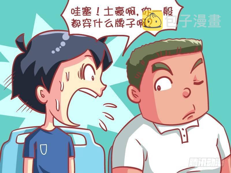 589-没想到你是这种土豪3