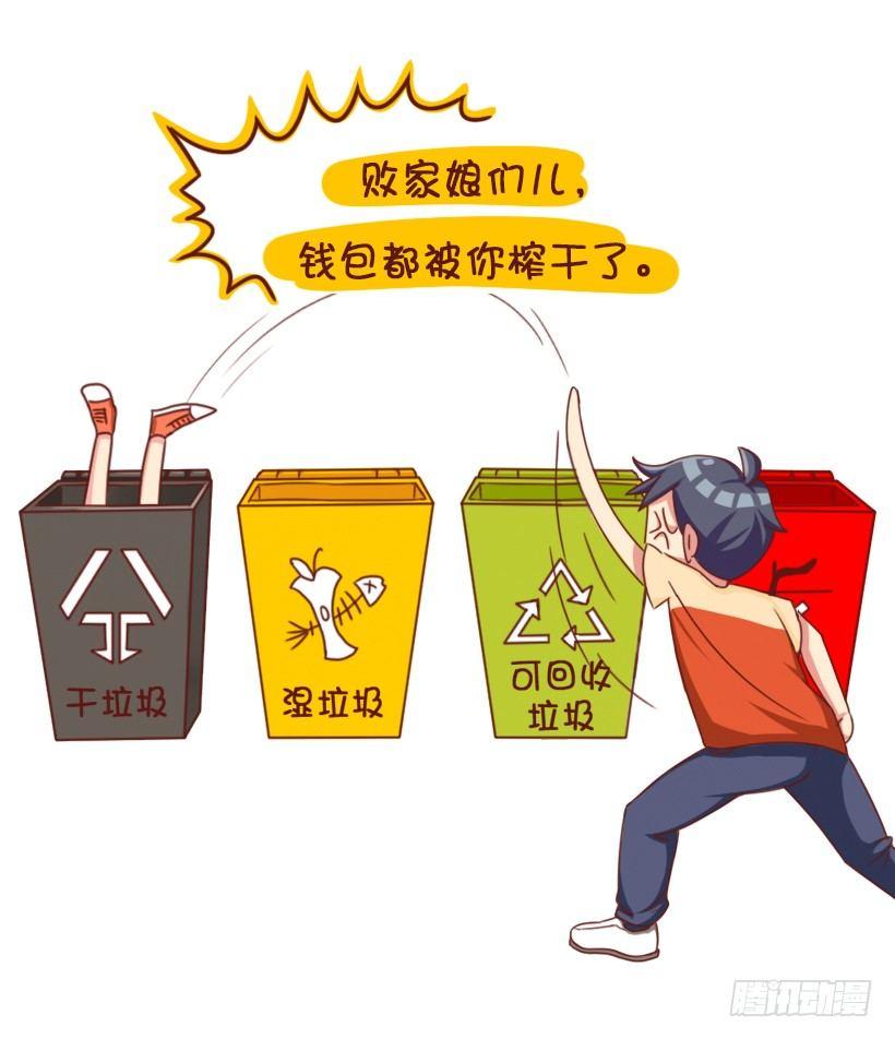 垃圾女生分类图鉴4