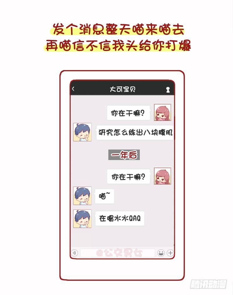 1071-和小奶狗谈恋爱是什么体3