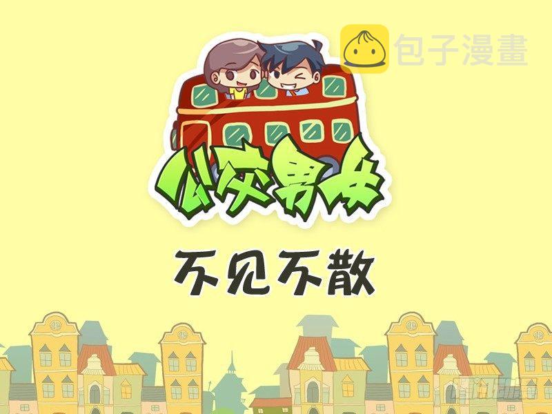 286-不见不散0