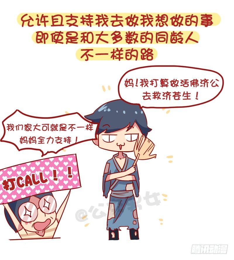 987-开明的父母3