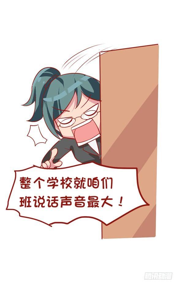 826-班主任都这样3