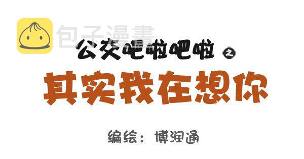 676-其实我在想你0