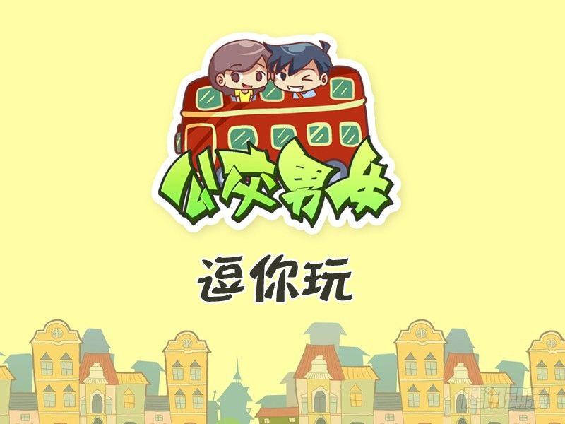 341-逗你玩0