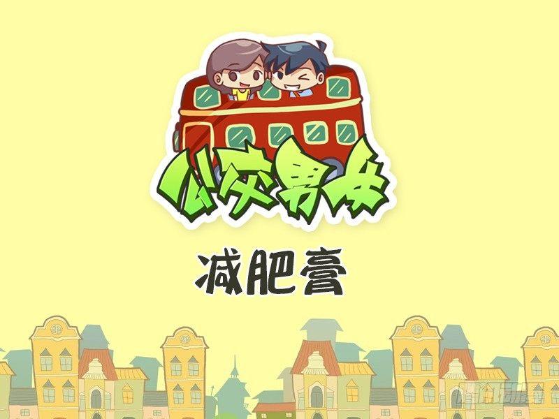 380-减肥膏0