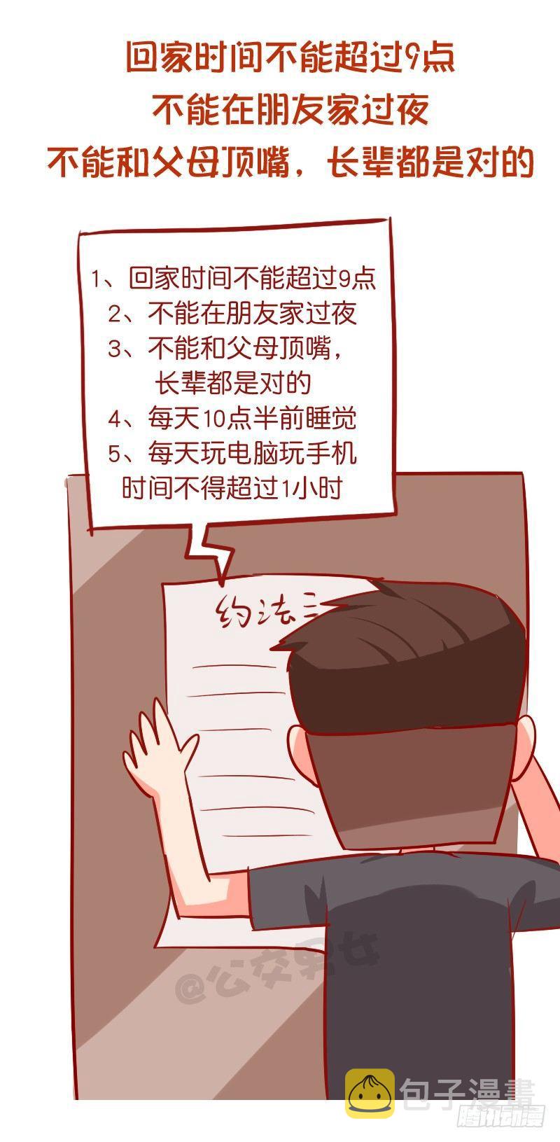 942-传统的父母是什么体验3