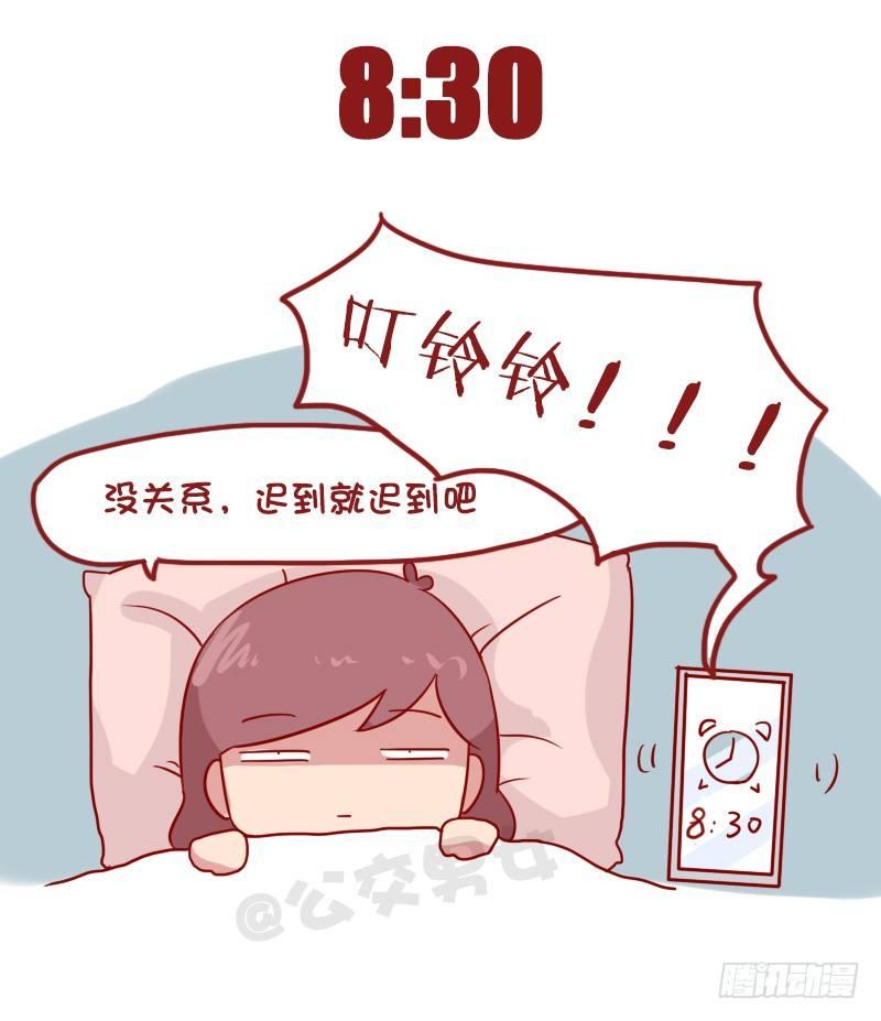 1012-佛系青年的一天1