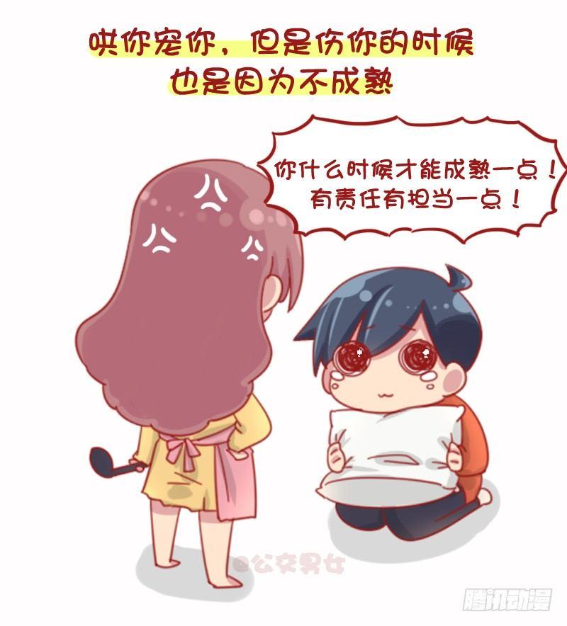 1071-和小奶狗谈恋爱是什么体9