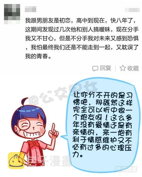 359-不是少女时代都有人爱6