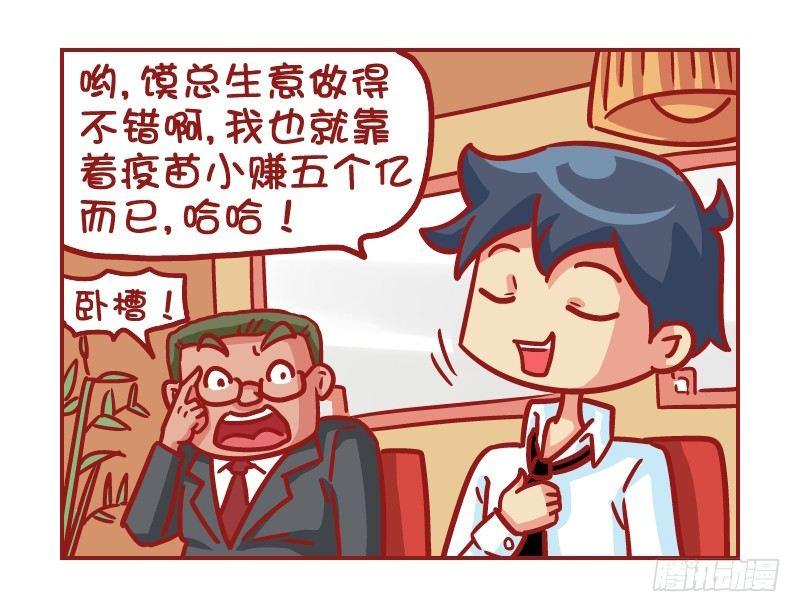 505-生财有道2