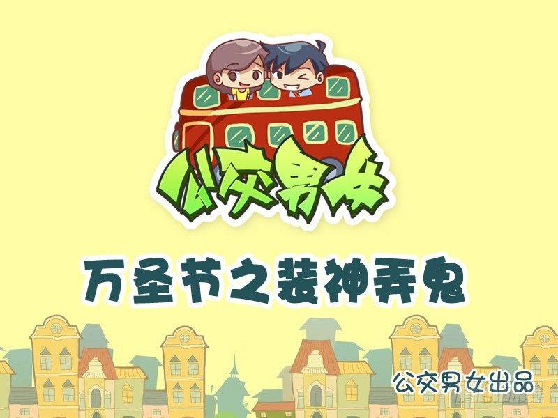 958-万圣节之装神弄鬼0