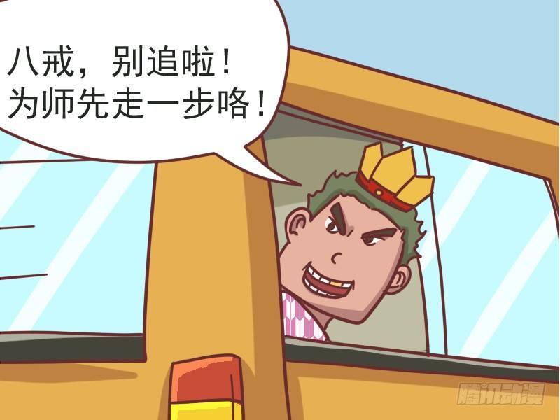 102师傅，等等我3