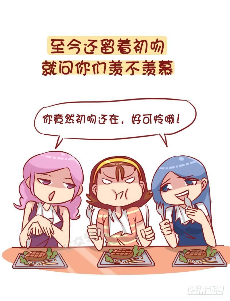 1235-从未谈过恋爱什么体验7