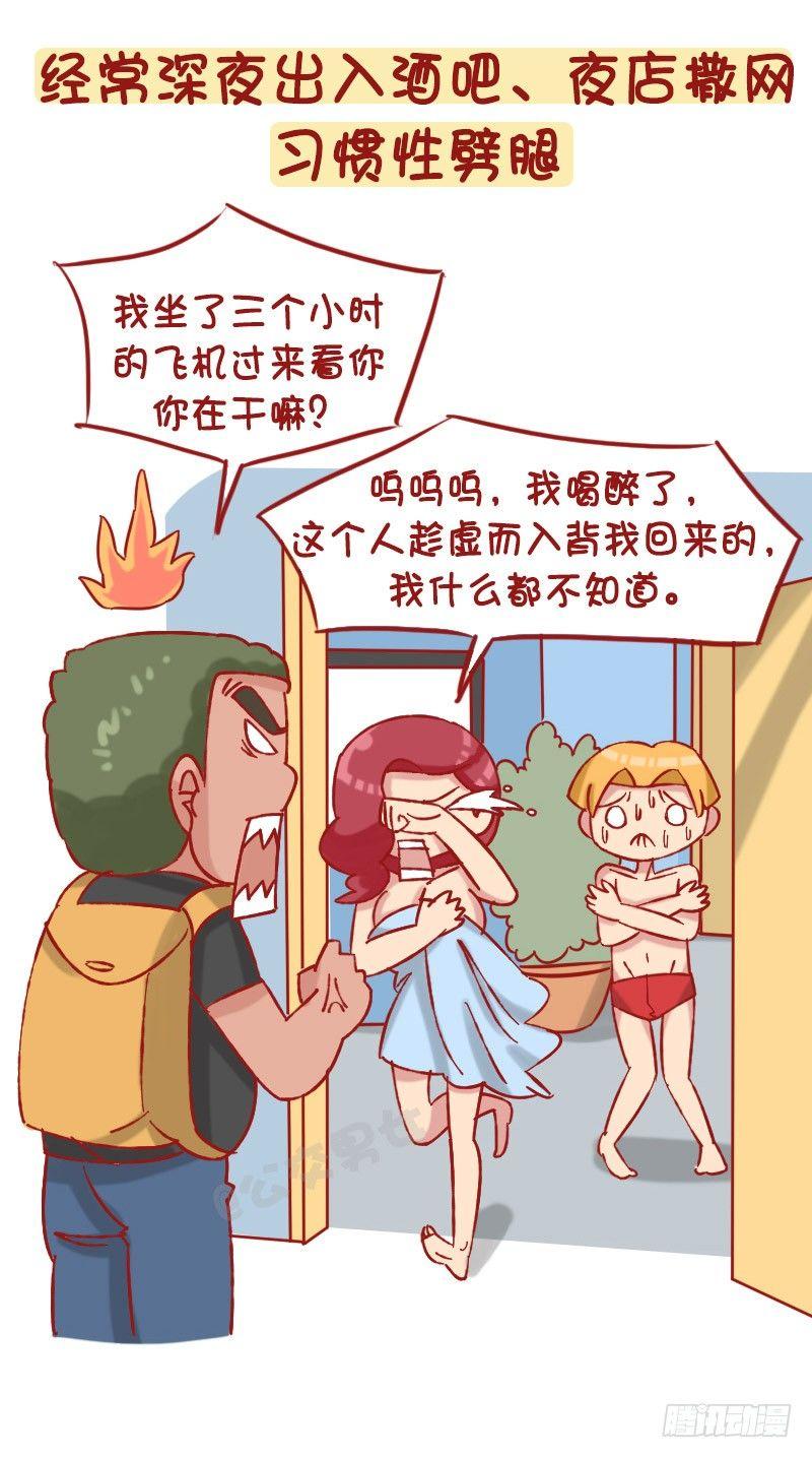 1233-网恋渣女8