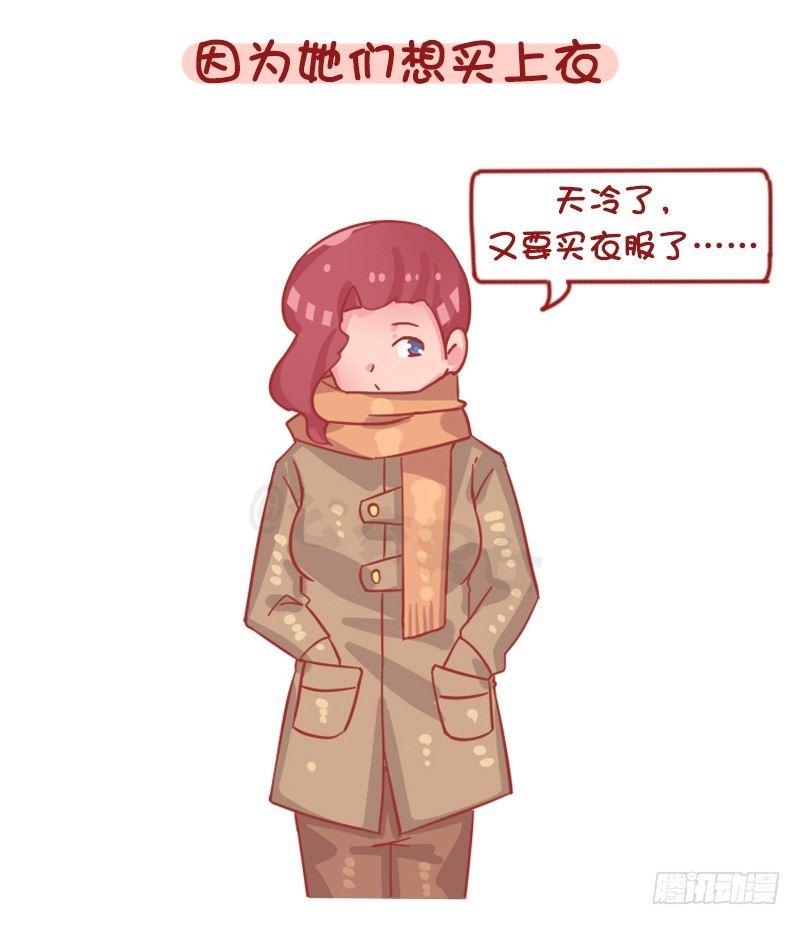 1262-为什么女生普遍这么穷？4
