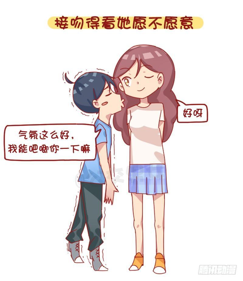 1224-有个比自己高的女朋友什1
