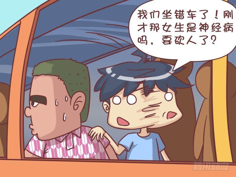 424-故意上错车4