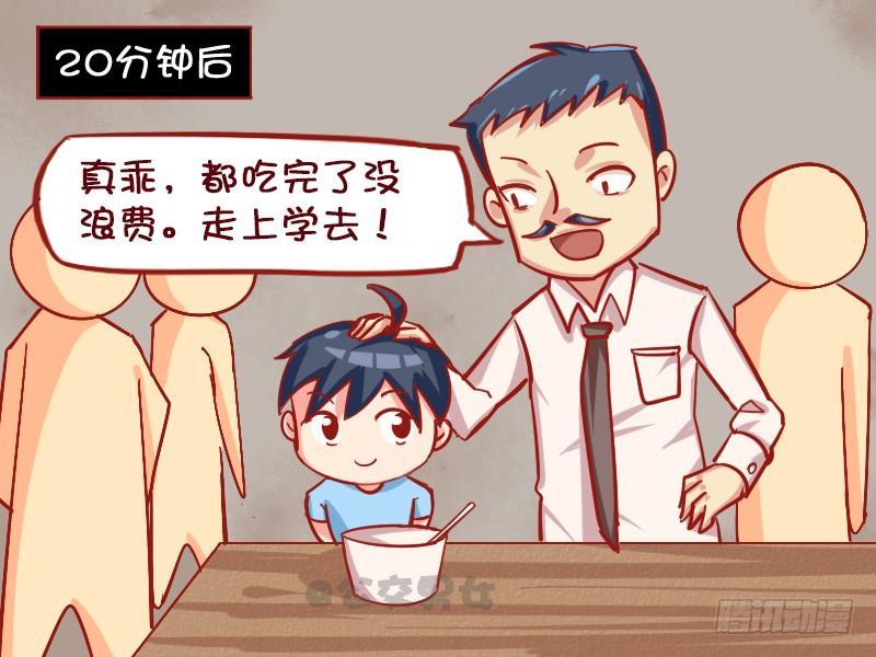 1115-童年阴影2