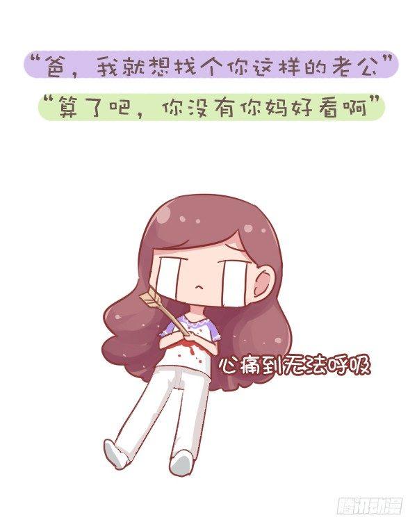 707-你被爸妈的恩爱虐到过吗？4