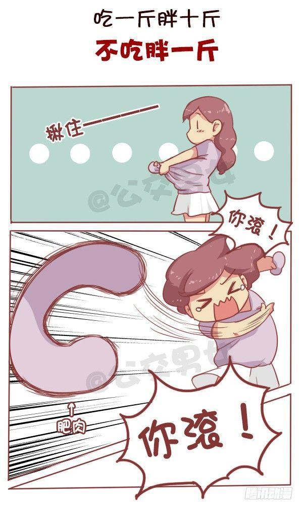 易胖体质心里的苦谁能懂5