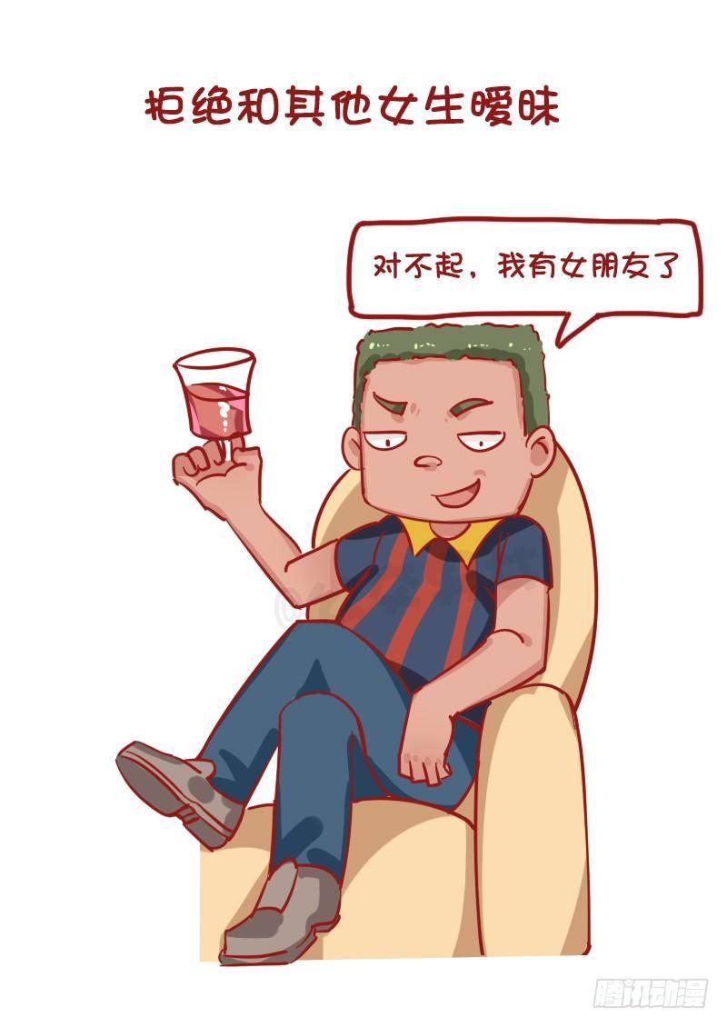 1196-你的男朋友能做到几个？6