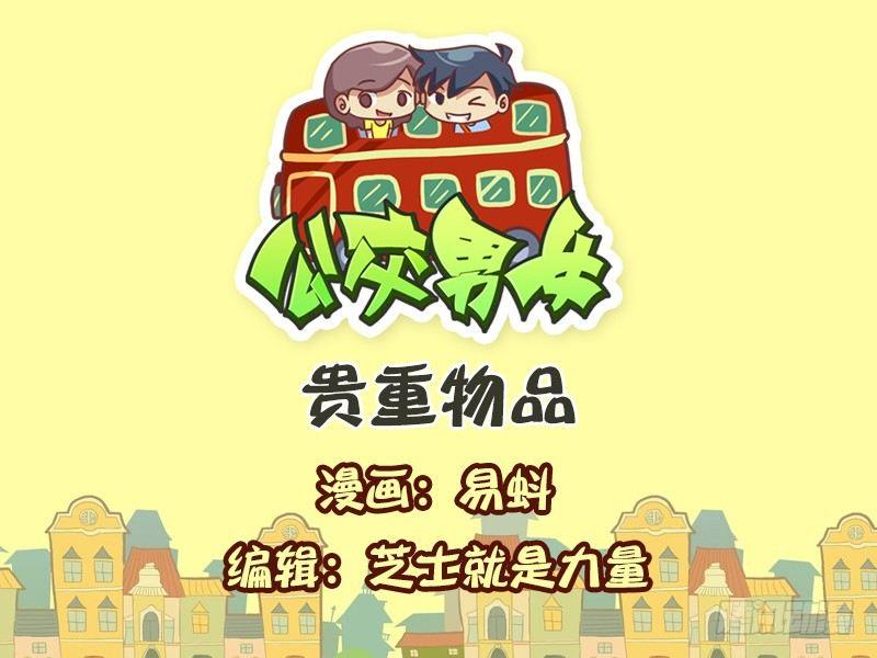 597-贵重物品0