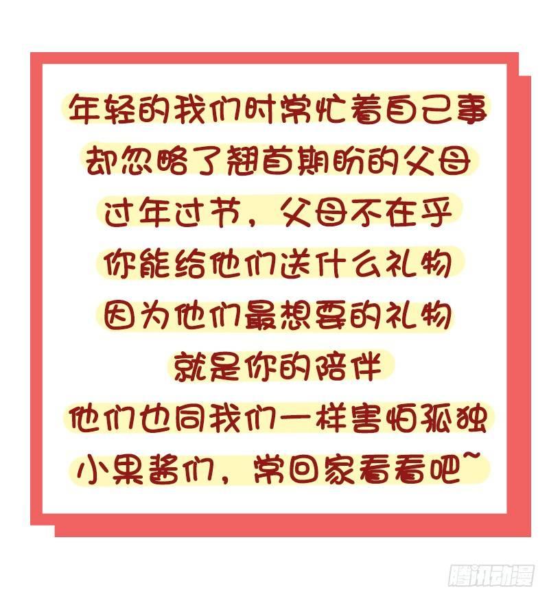 1290-过年回家我们可以做什么9