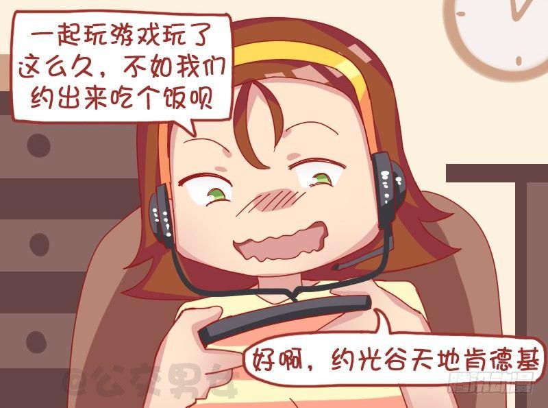 1221-网友见面3