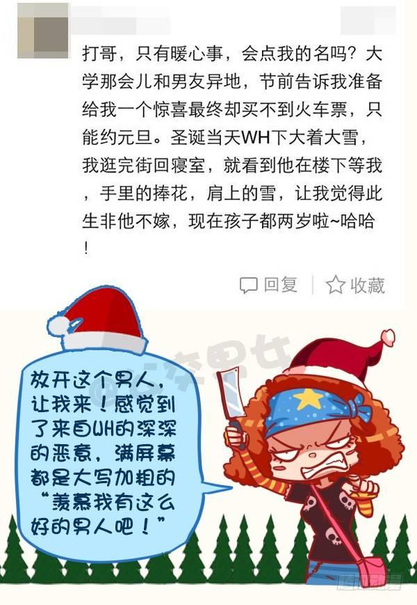 399-你们的圣诞在狂欢6