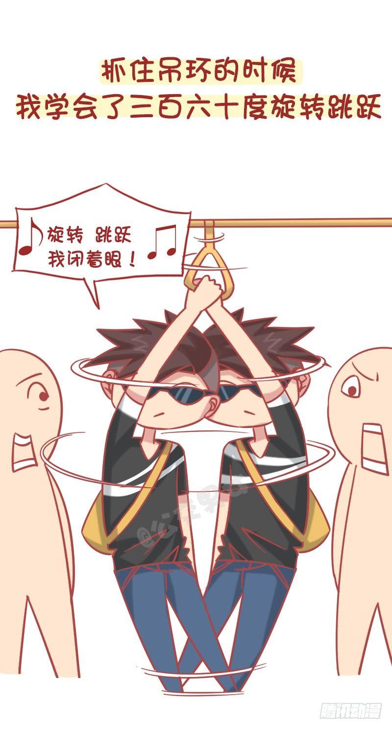 1251-公交车上的爆笑故事5